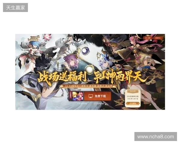 渲染升级 + 卡顿再见！《300 英雄》网页版解锁修仙乱斗新体验！