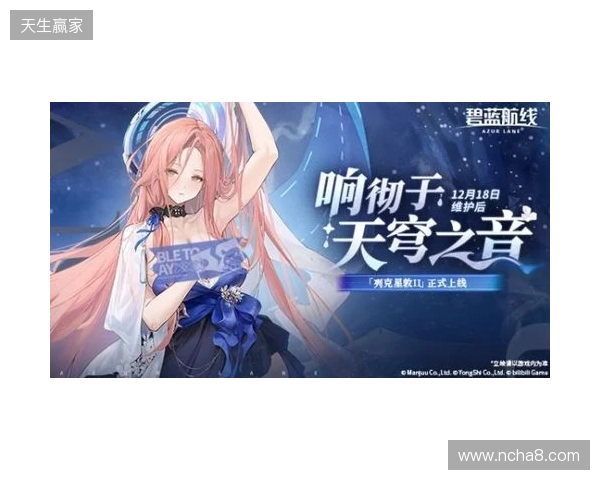 冬日港区暖意浓！《碧蓝航线》12月新版本上线 与你共赴双旦佳节！