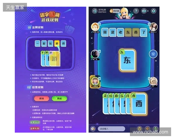 当文字牌局遇上社交游戏：「玩吧」新品《活字乱刷》如何让年轻人重新爱上汉字组句