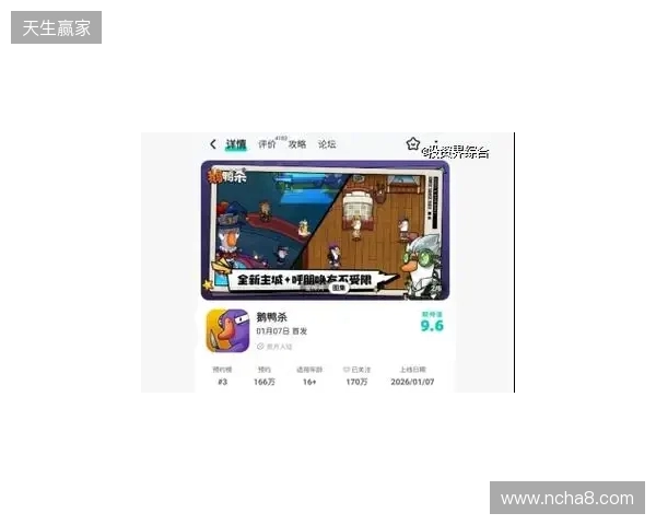 虎牙与金山世游联合发行 《鹅鸭杀》手游今日公测