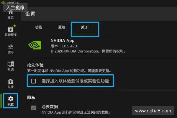 DLSS 4.5 超分辨率现已发布，NVIDIA App 及开发者更新