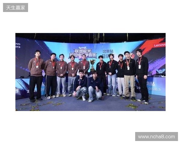 联想极光校园电竞争霸赛圆满落幕,青春热血点燃赛场