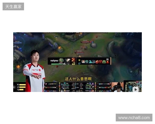官方实锤!TES打野Naiyou因假赛惨遭终身禁赛
