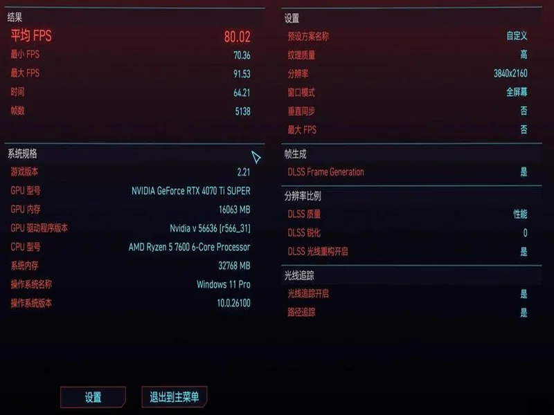 DLSS 4.5 和 G-SYNC Pulsar 为游戏体验注入强劲动力